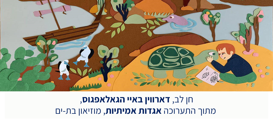 איור - לספר ציור, לצייר סיפור