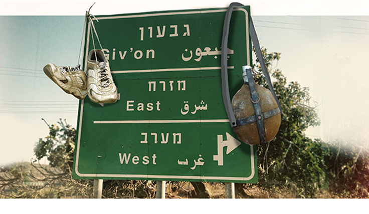 חיים ומוות, אמת וחובה - דילמות בסיפור הגבעונים (יהושע ט'): 