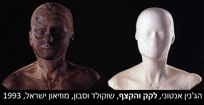החומר באומנות