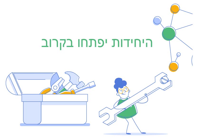 תיפתח בקרוב