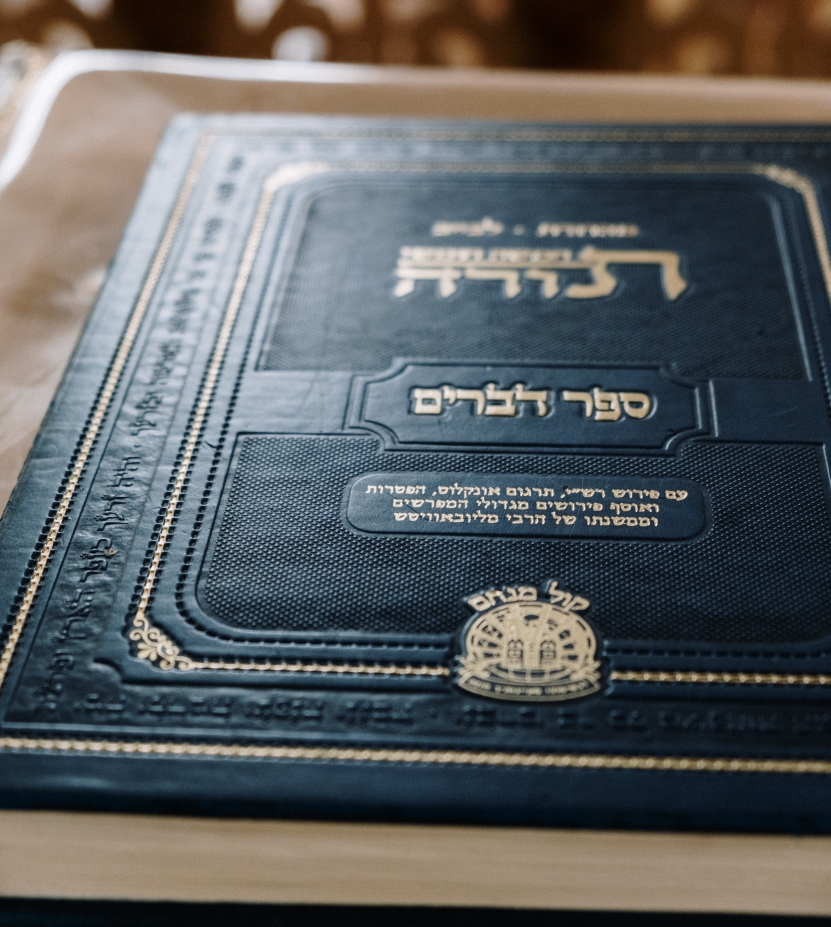 בניית ציר מארגן לחומש דברים