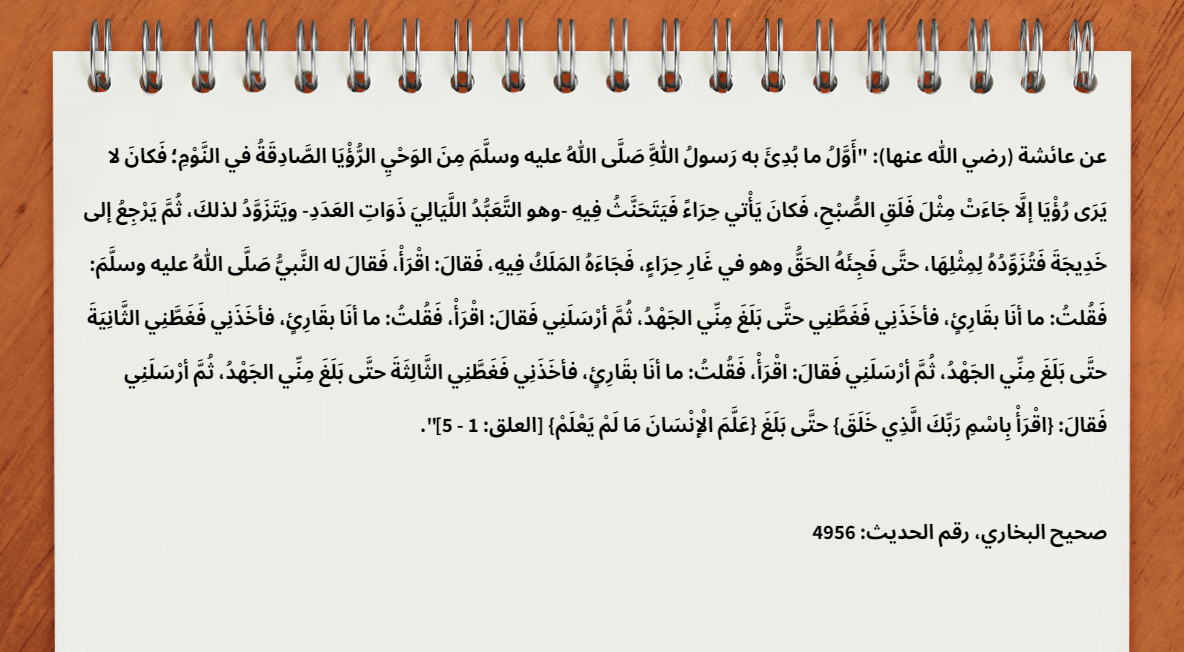 وحدة أخلاقيّات العالم والمعلّم وطالب العلم