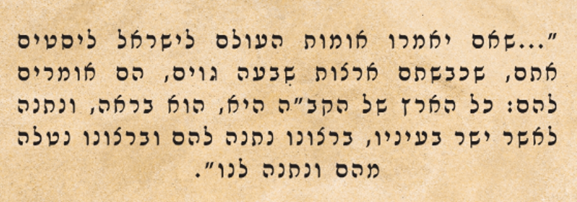 מהפסוק עד לפירוש - מיומנות שימוש בפירוש רש