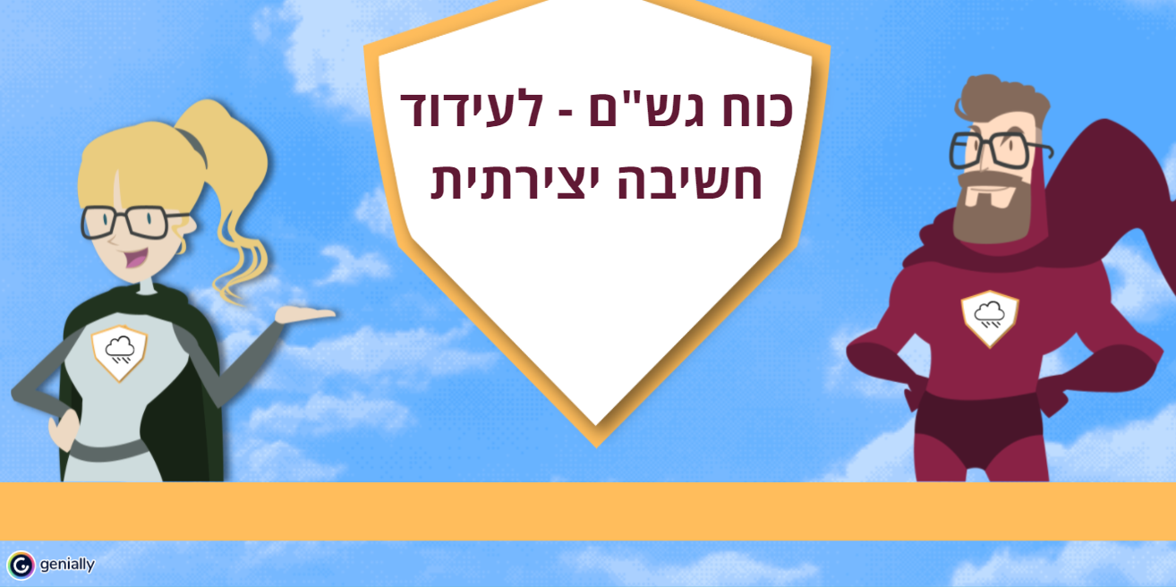 כוח גש