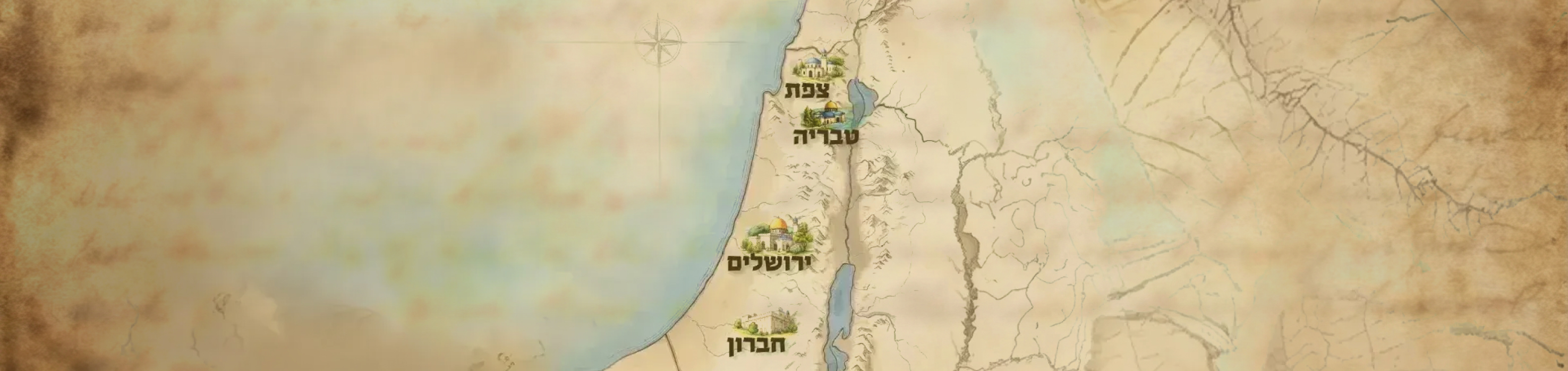 המולדת שלי בספרות ובשירה – ארבע ערי הקודש
