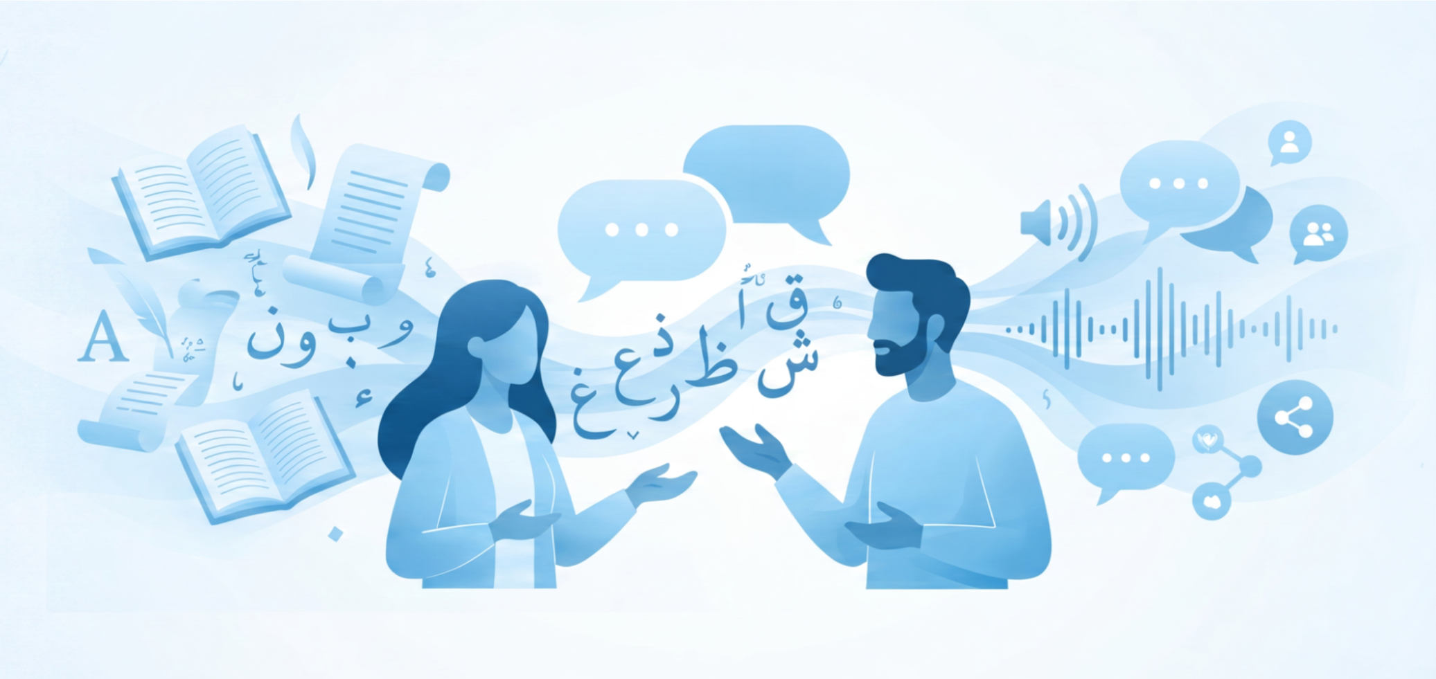 השפה הערבית - ספרותית, דבורה ומה שביניהן: כלים מעשיים ופרקטיקות לפיתוח השיח הדבור בכיתה
